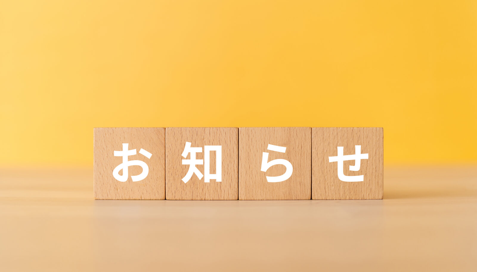 年末年始休業日のお知らせ イメージ画像